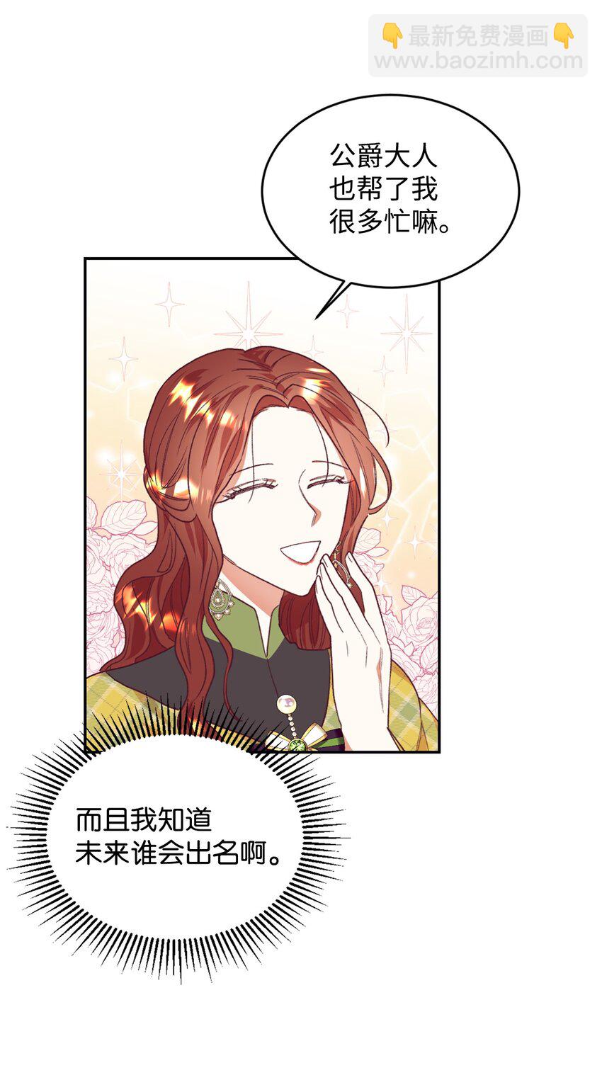 30 这一世变了(1/2)-第31话