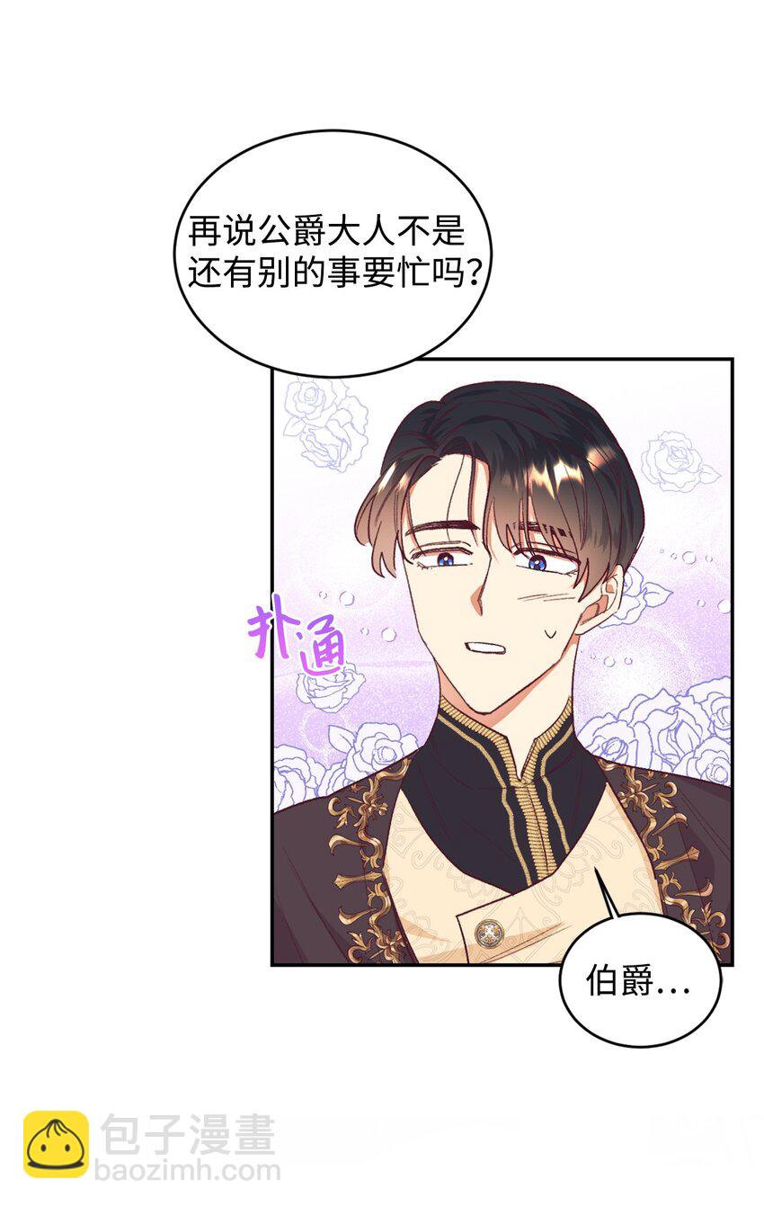 30 这一世变了(1/2)-第31话