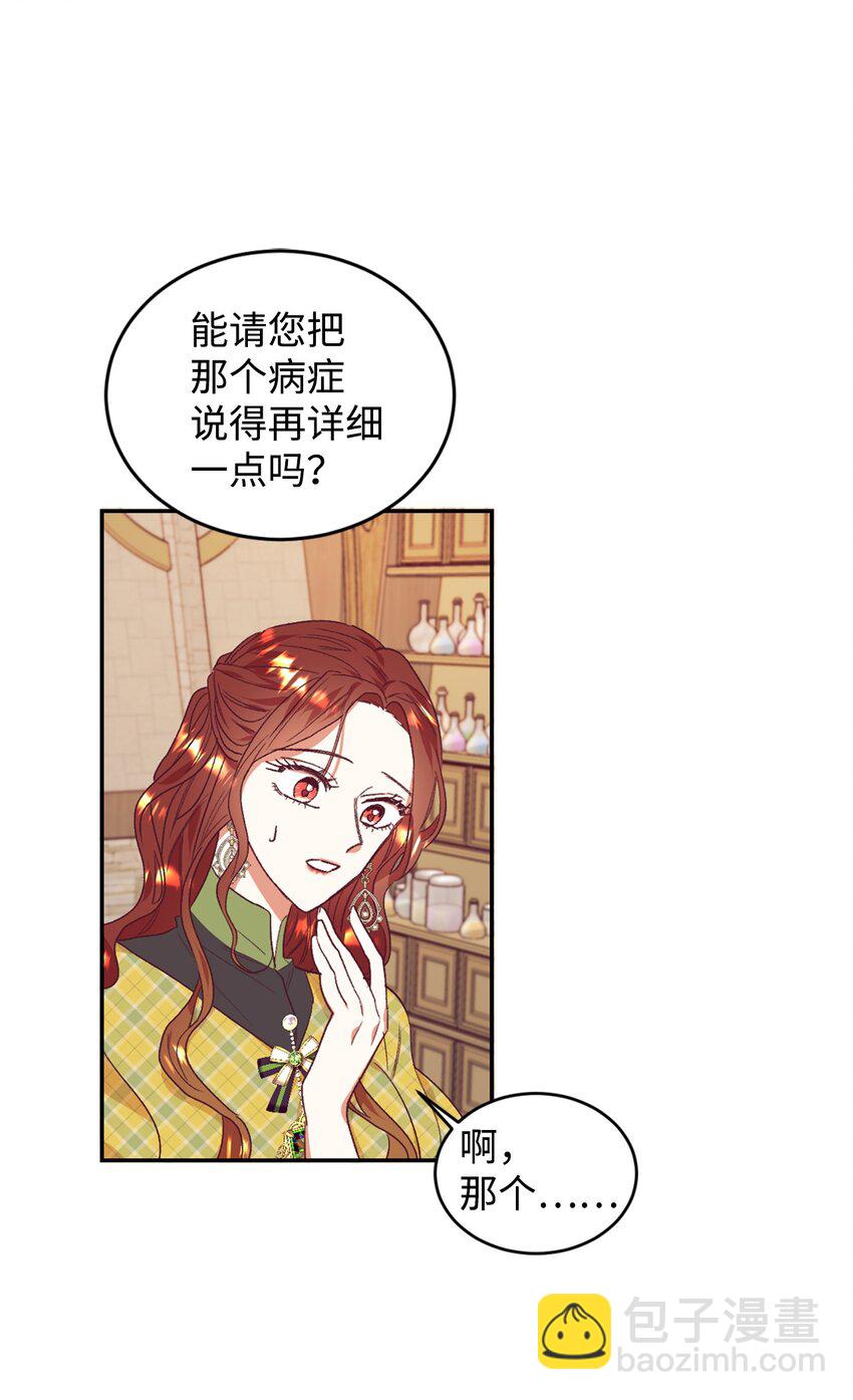 30 这一世变了(1/2)-第31话