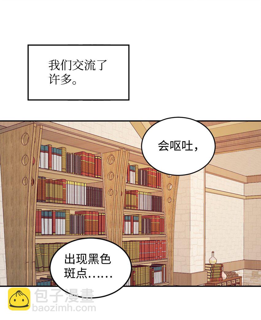 30 这一世变了(1/2)-第31话