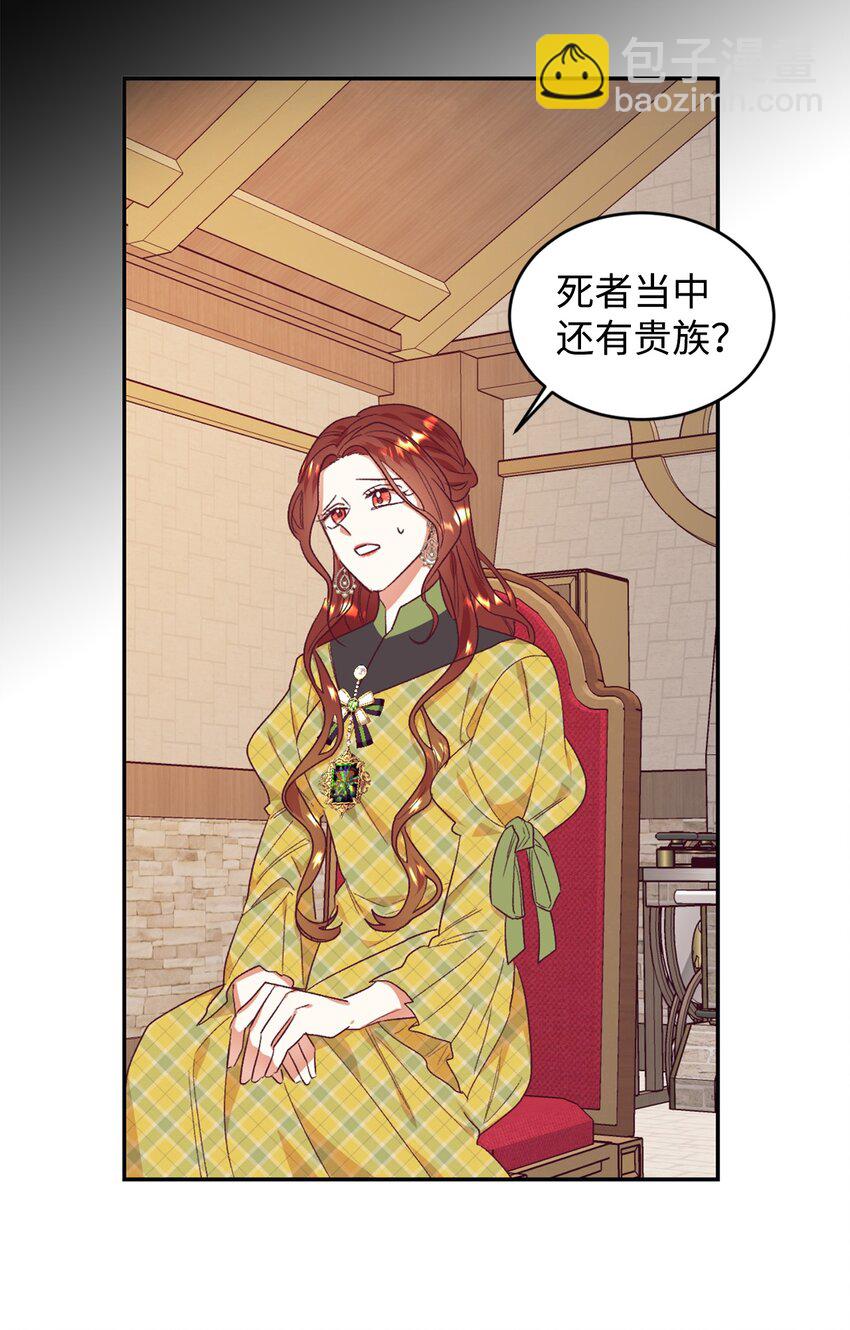 30 这一世变了(1/2)-第31话