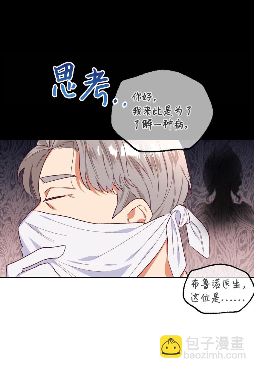 30 这一世变了(1/2)-第31话