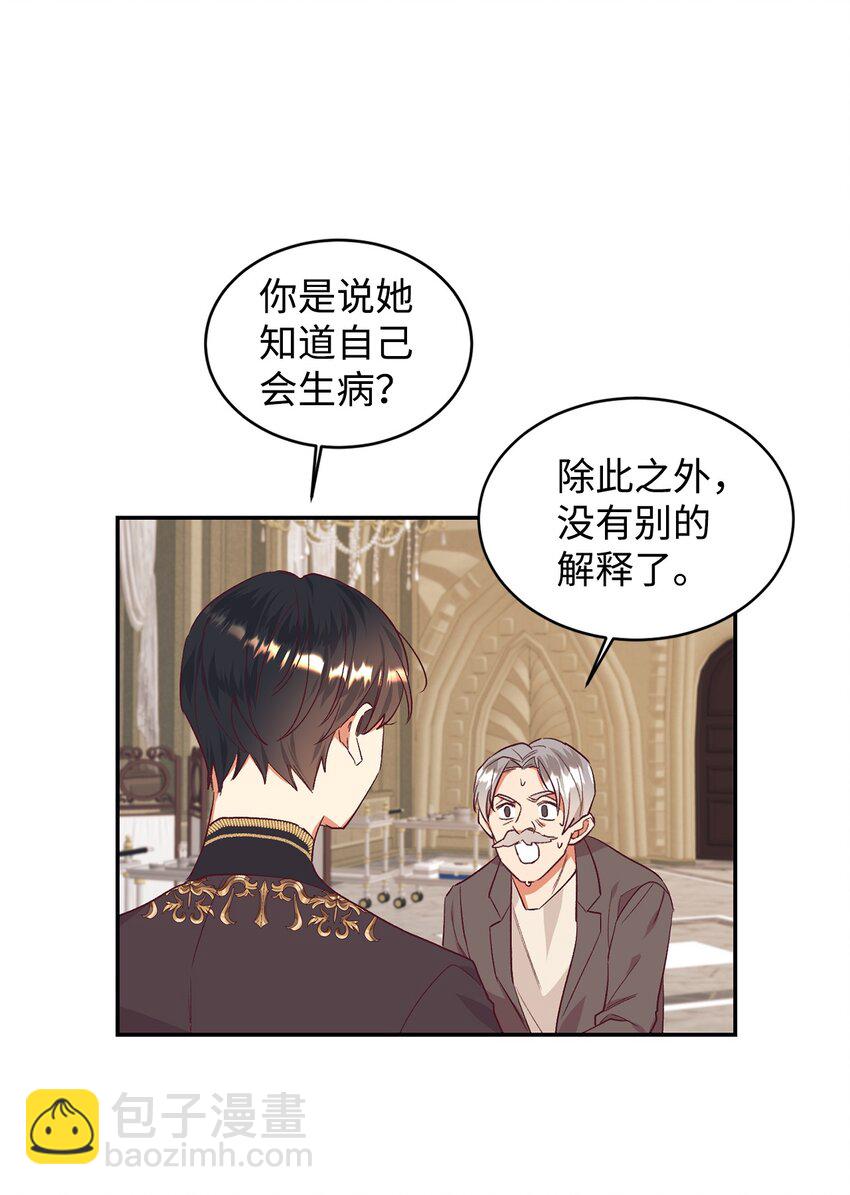 32 追凶(1/2)-第33话