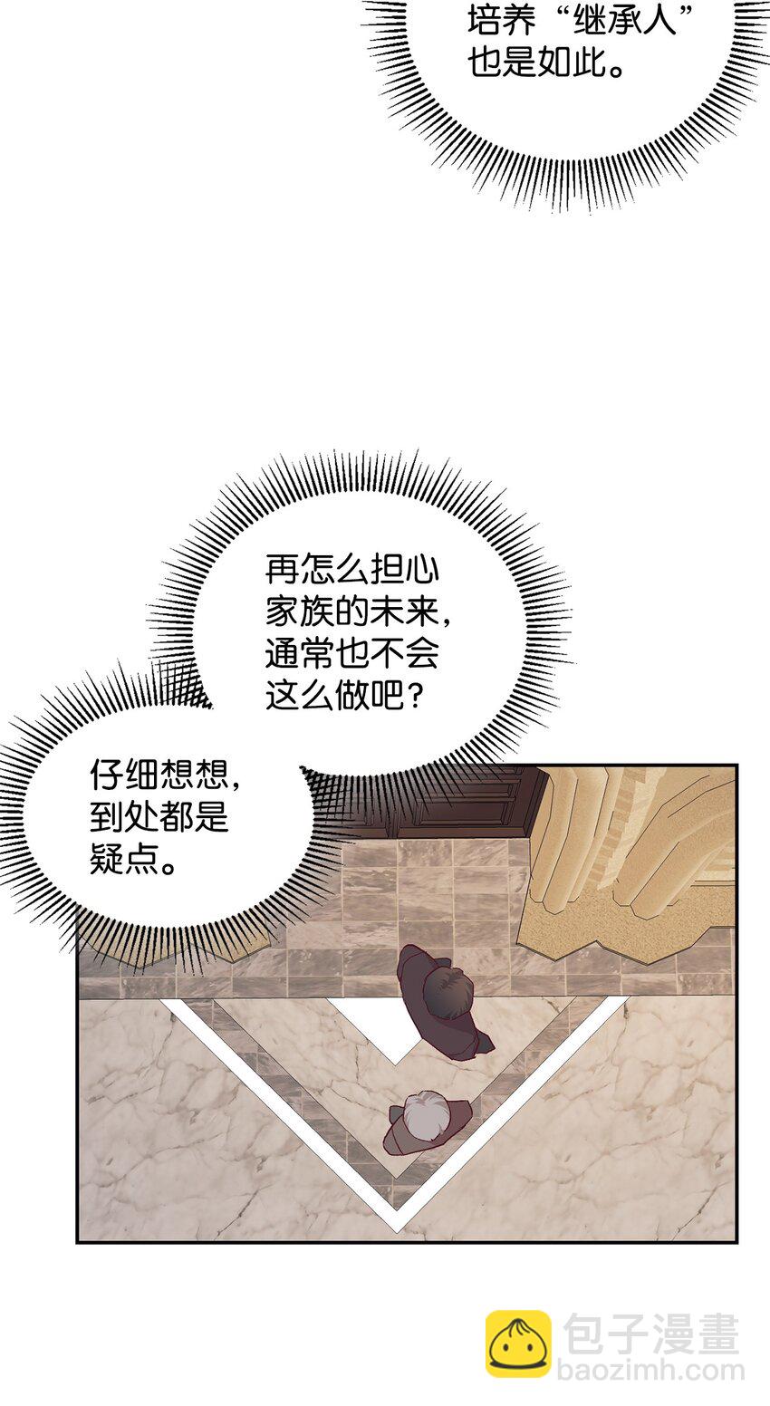 32 追凶(1/2)-第33话