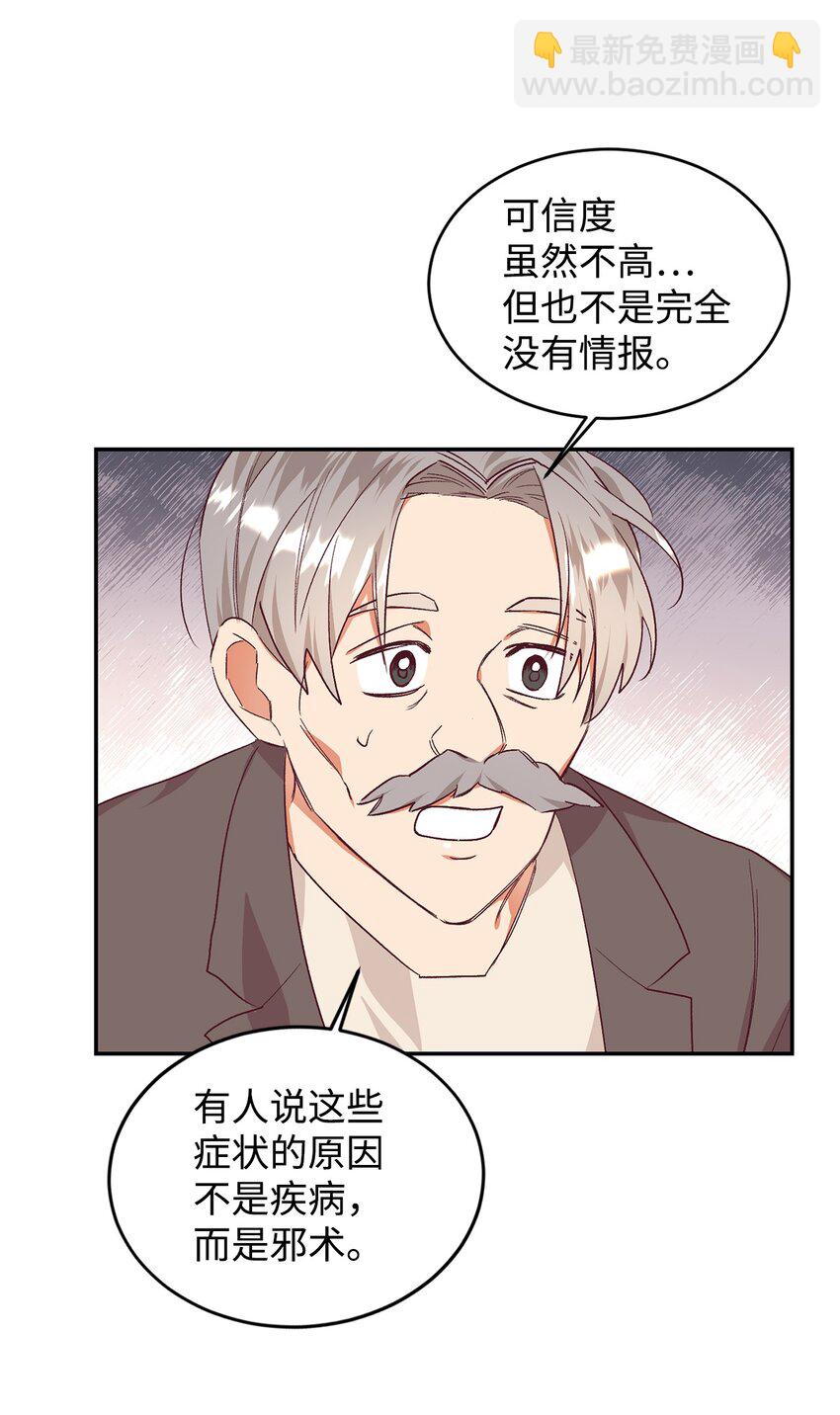 32 追凶(1/2)-第33话