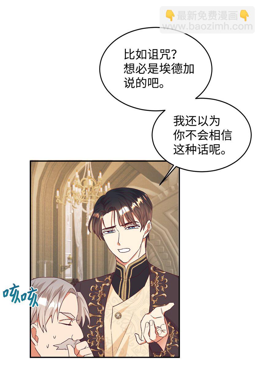 32 追凶(1/2)-第33话