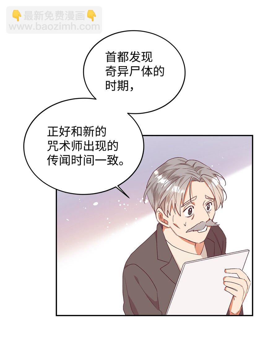 32 追凶(1/2)-第33话