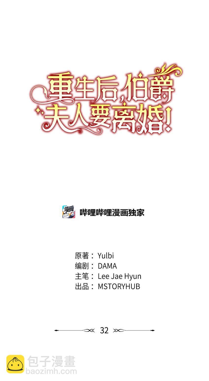 32 追凶(1/2)-第33话