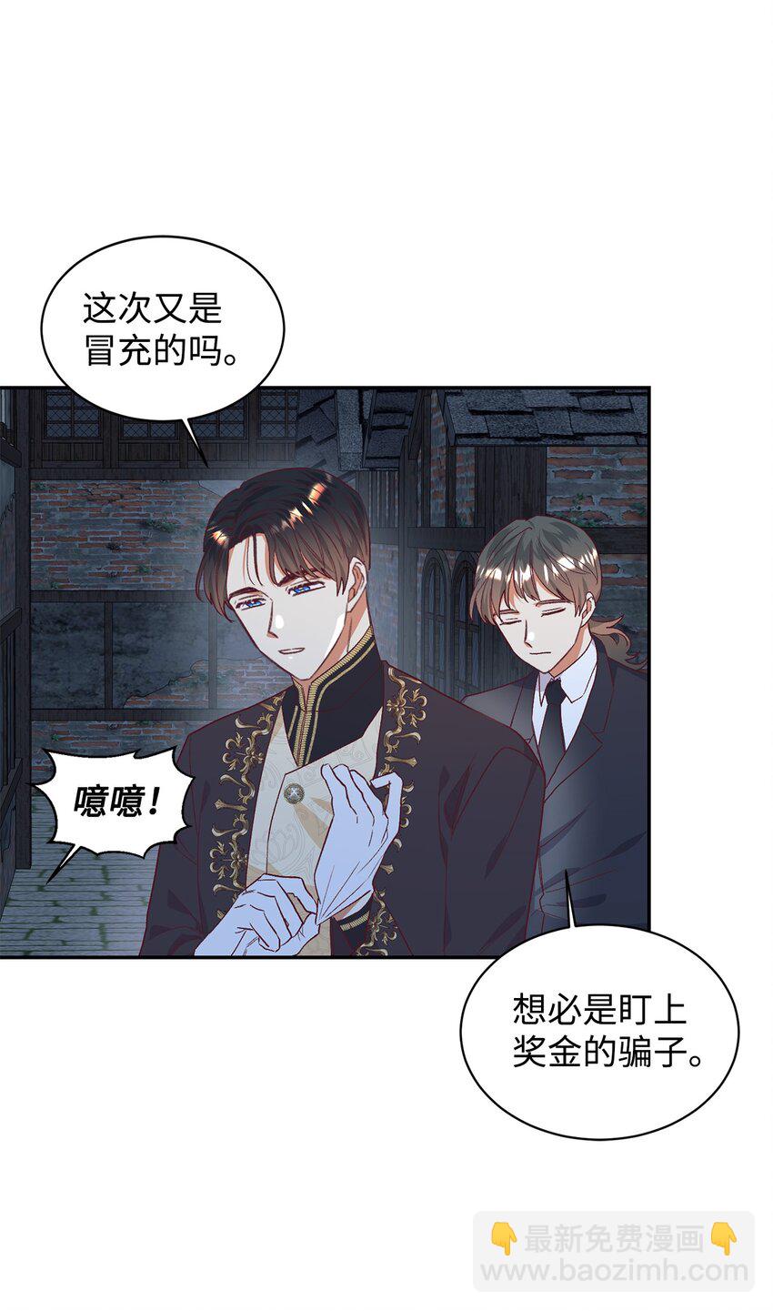 32 追凶(1/2)-第33话