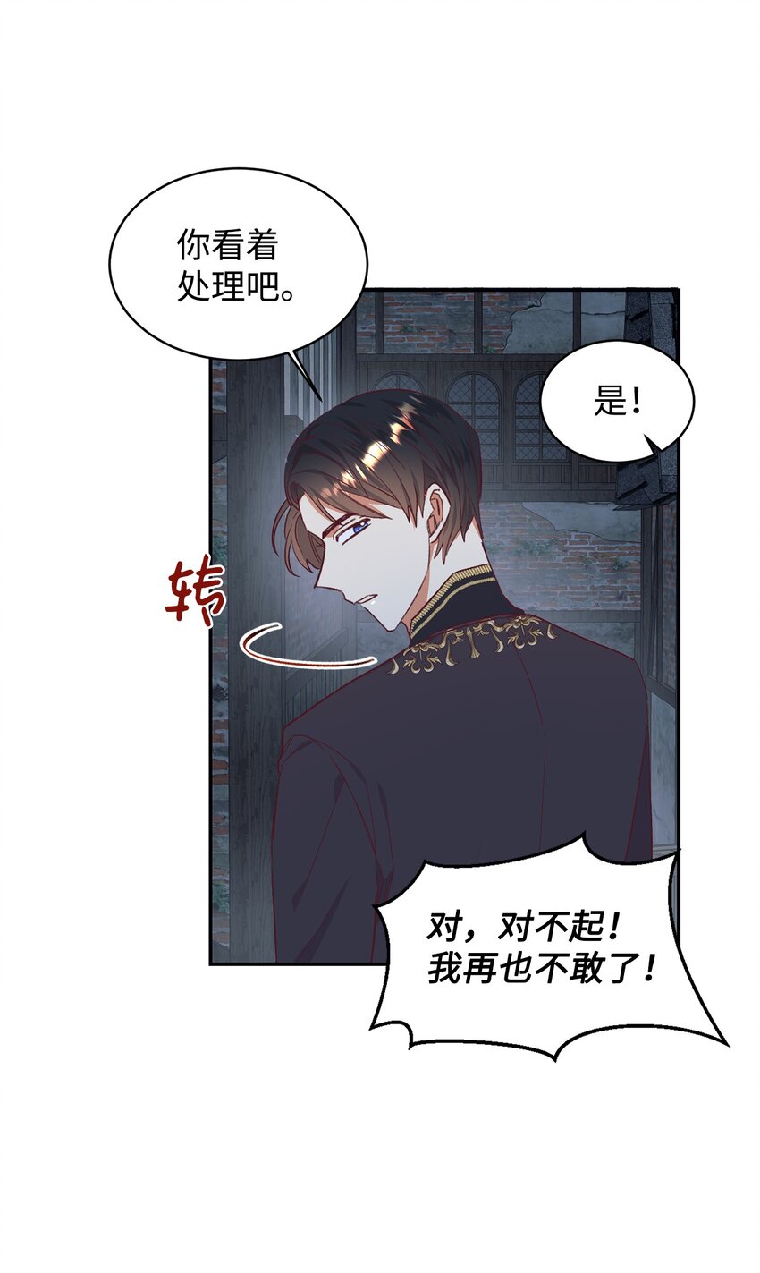 32 追凶(1/2)-第33话