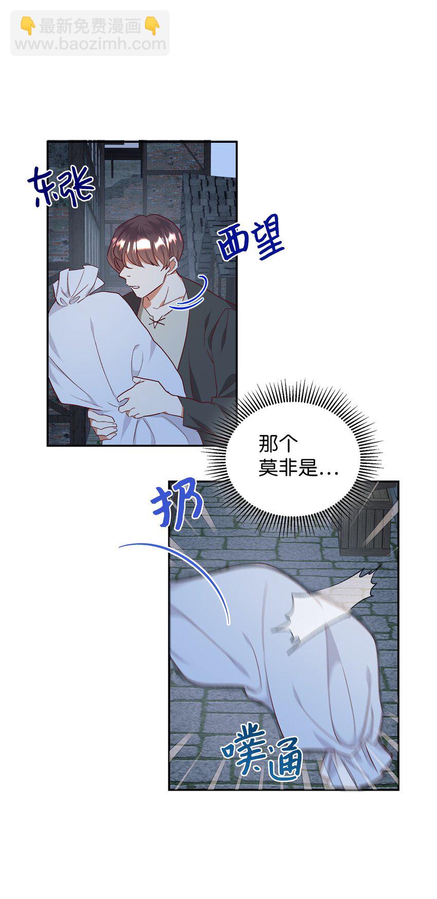 32 追凶(1/2)-第33话