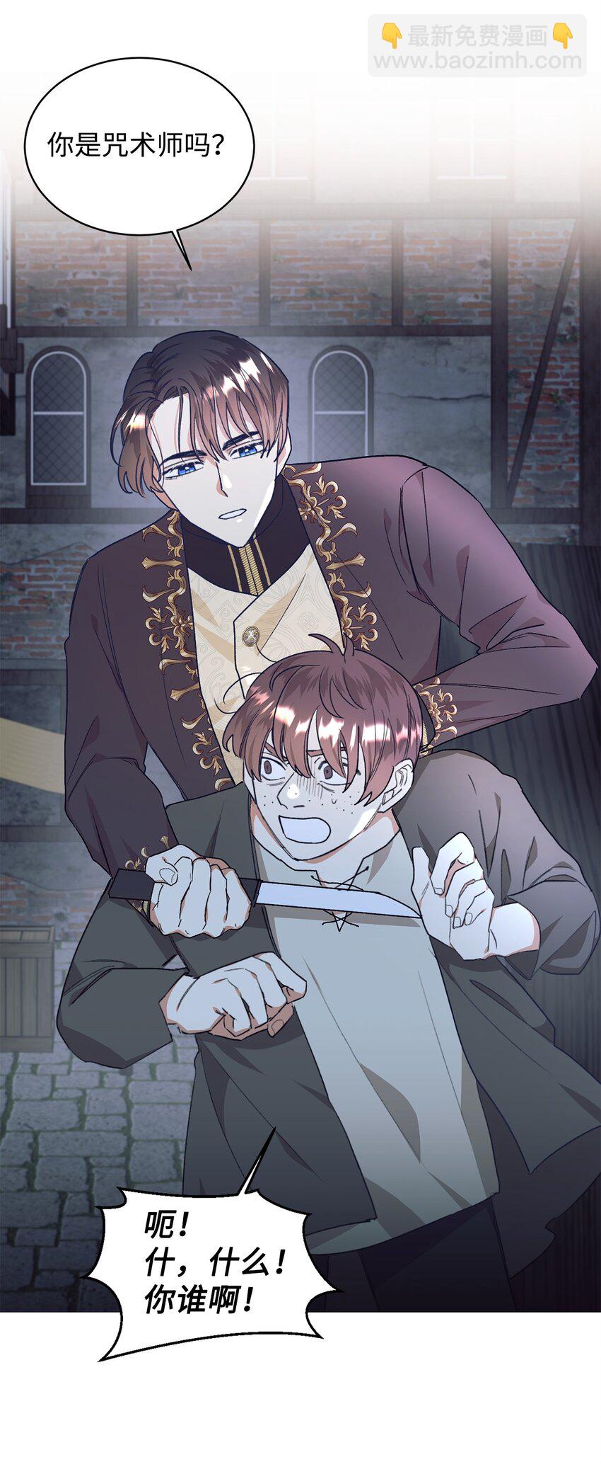 32 追凶(1/2)-第33话