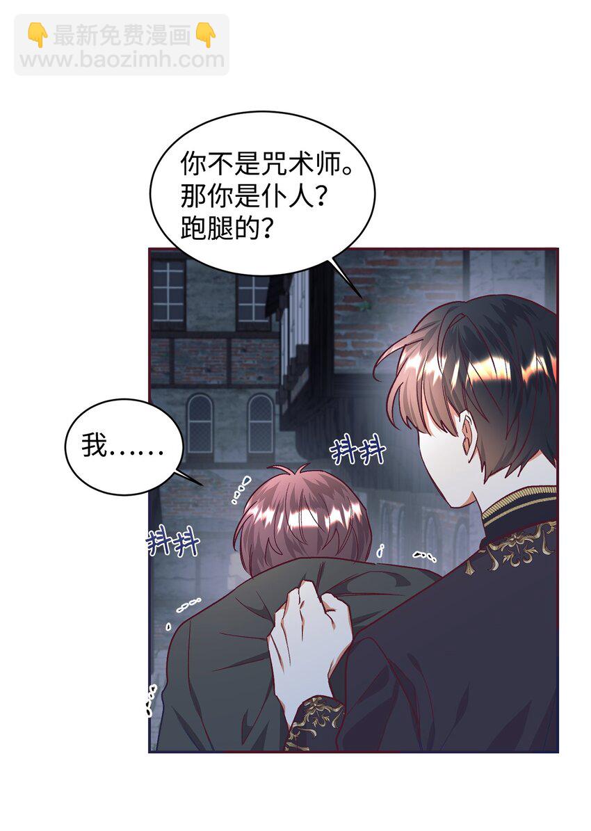 32 追凶(1/2)-第33话