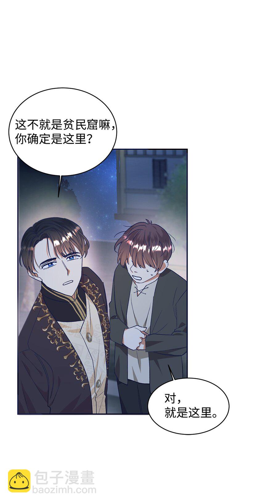 32 追凶(1/2)-第33话