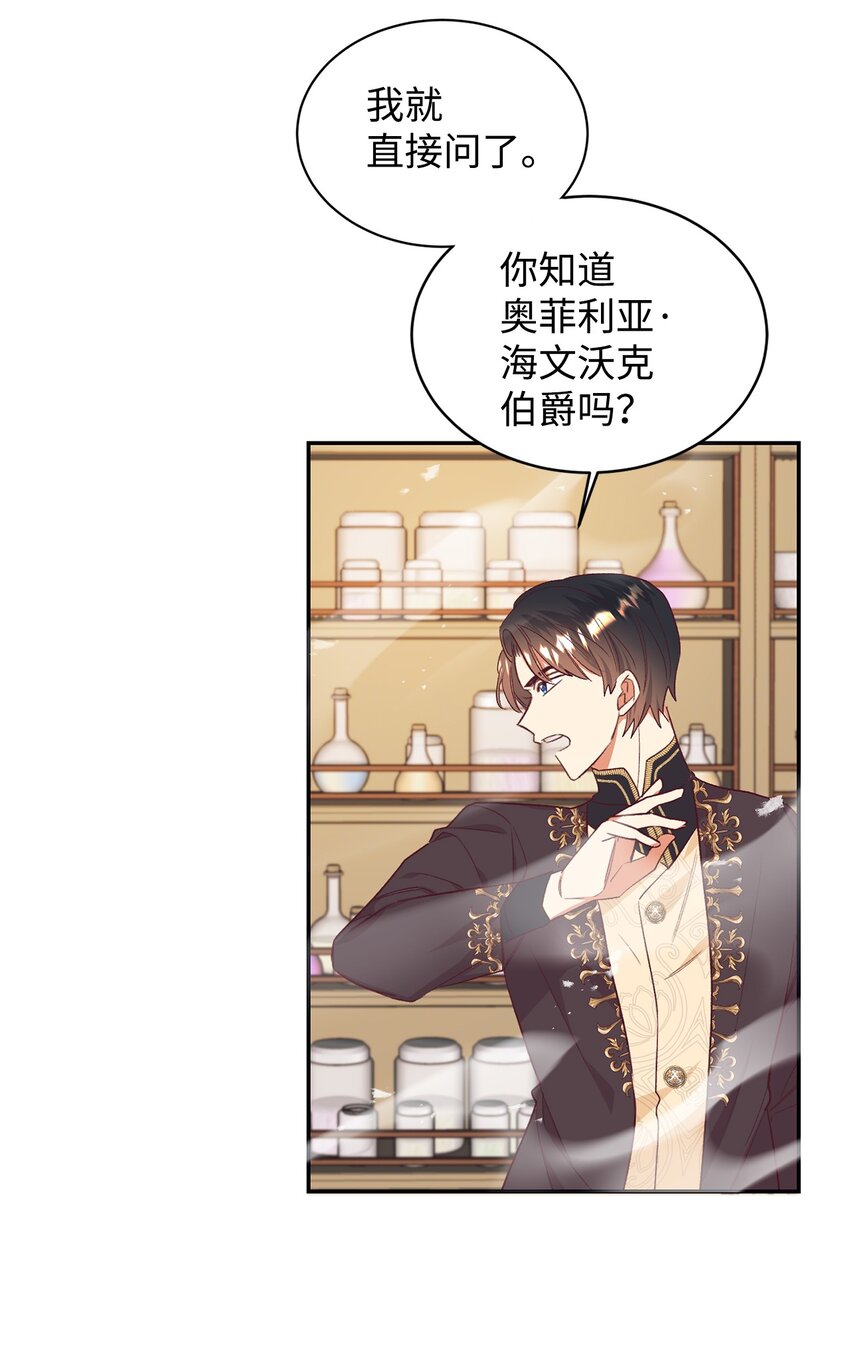 32 追凶(1/2)-第33话