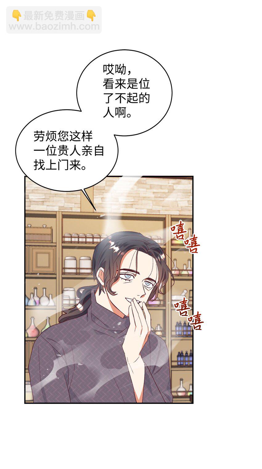 32 追凶(1/2)-第33话