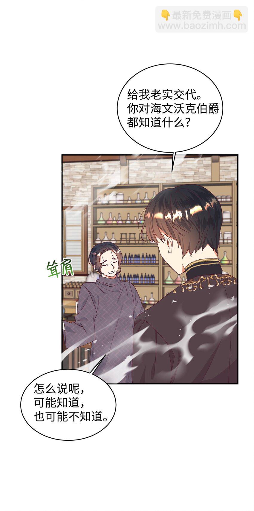 32 追凶(1/2)-第33话