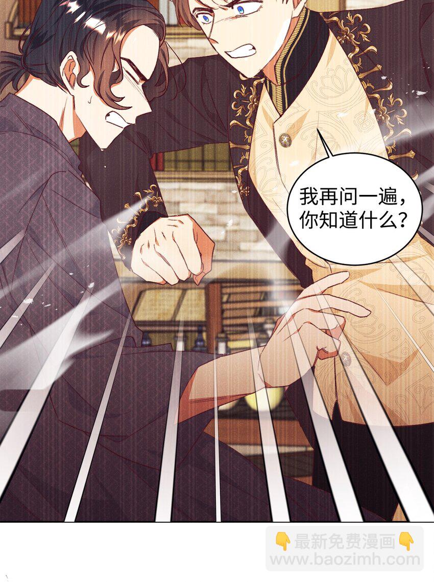 32 追凶(1/2)-第33话