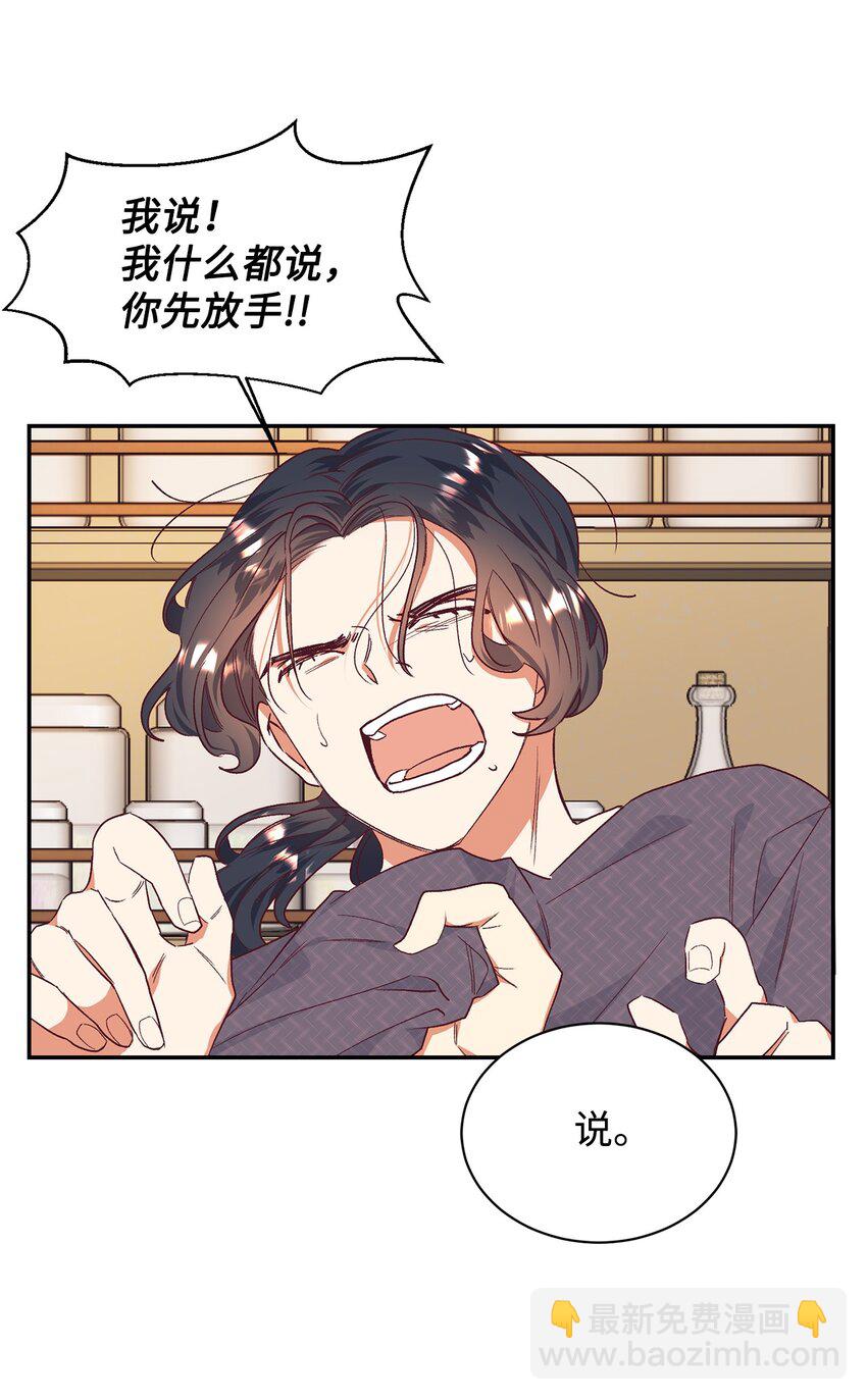 32 追凶(1/2)-第33话