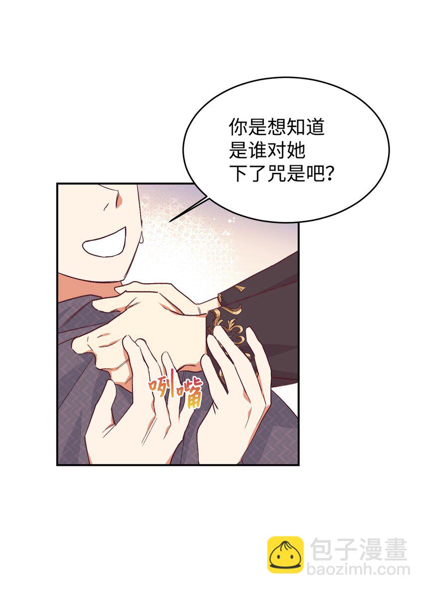 32 追凶(1/2)-第33话