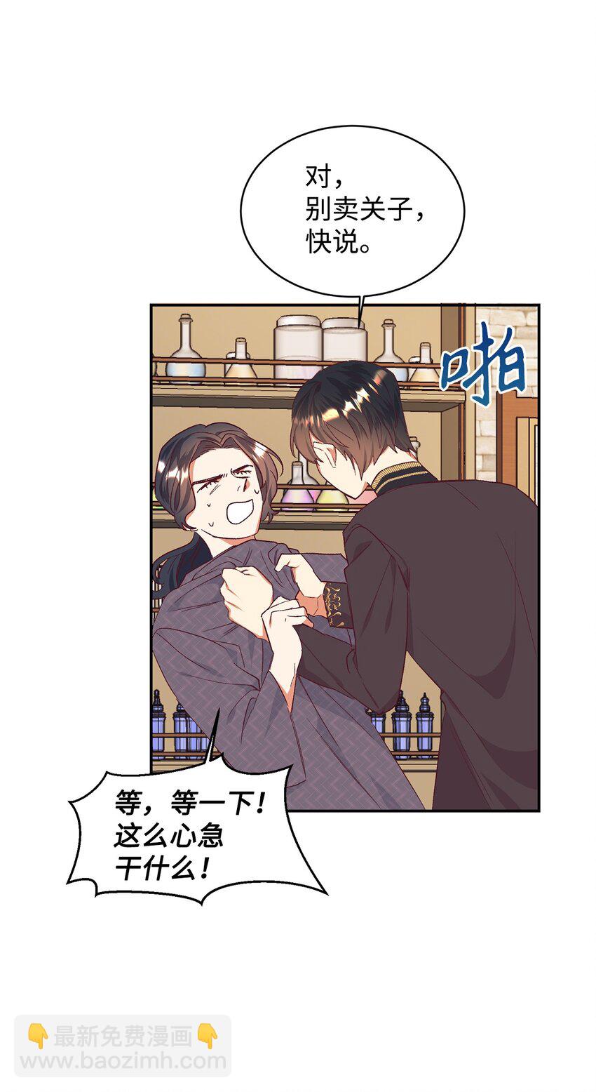 32 追凶(1/2)-第33话