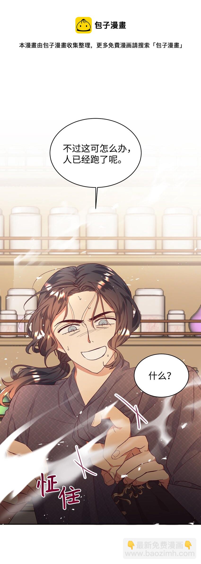 32 追凶(1/2)-第33话