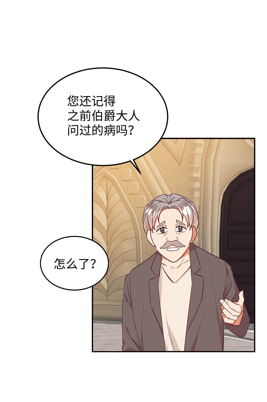 32 追凶(1/2)-第33话