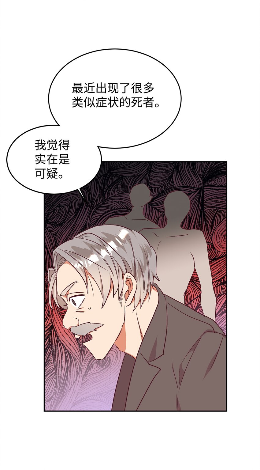 32 追凶(1/2)-第33话