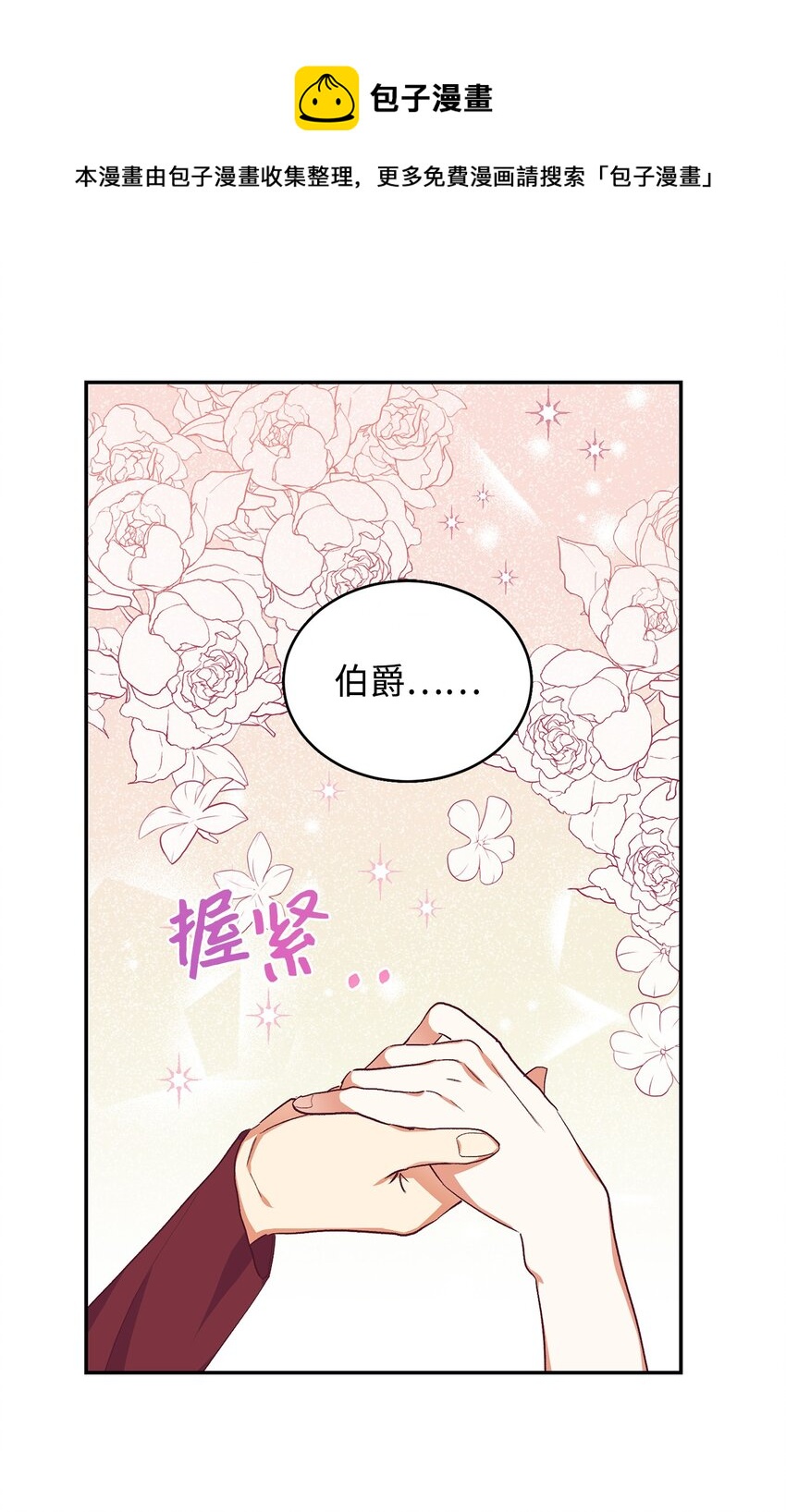 34 偷袭(1/2)-第35话