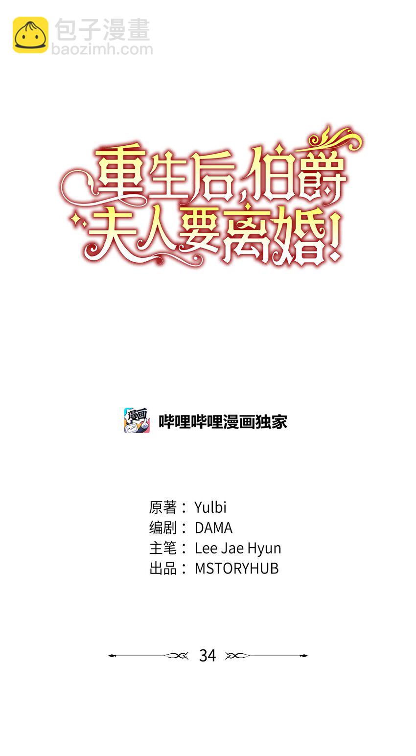 34 偷袭(1/2)-第35话