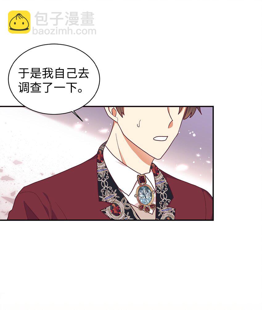 34 偷袭(1/2)-第35话