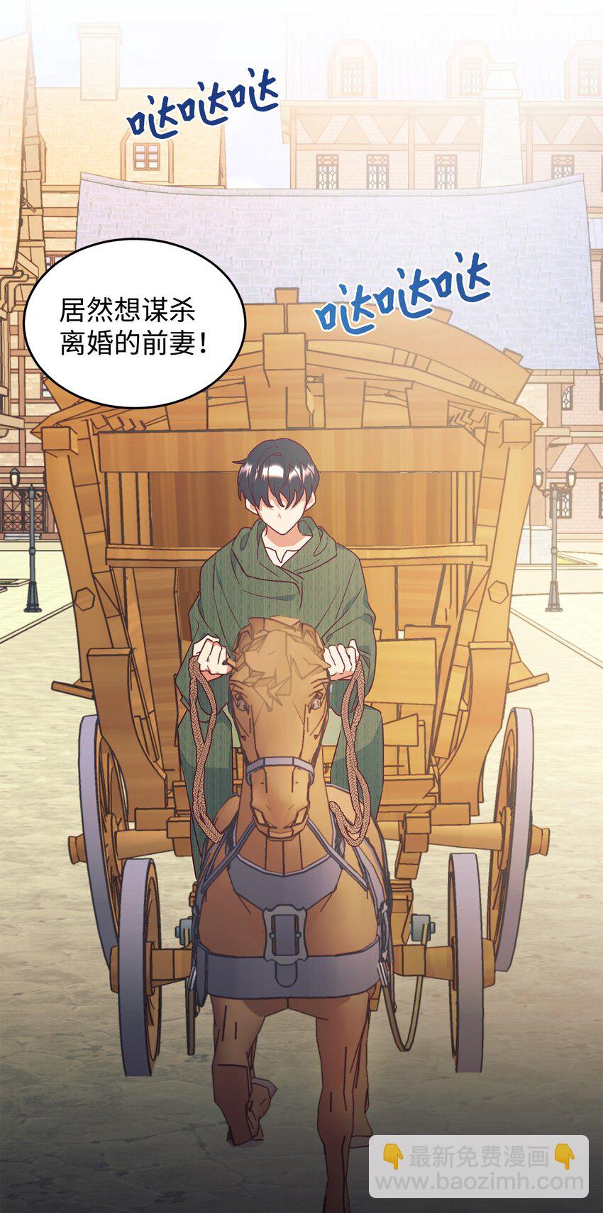 36 恶有恶报(1/2)-第37话