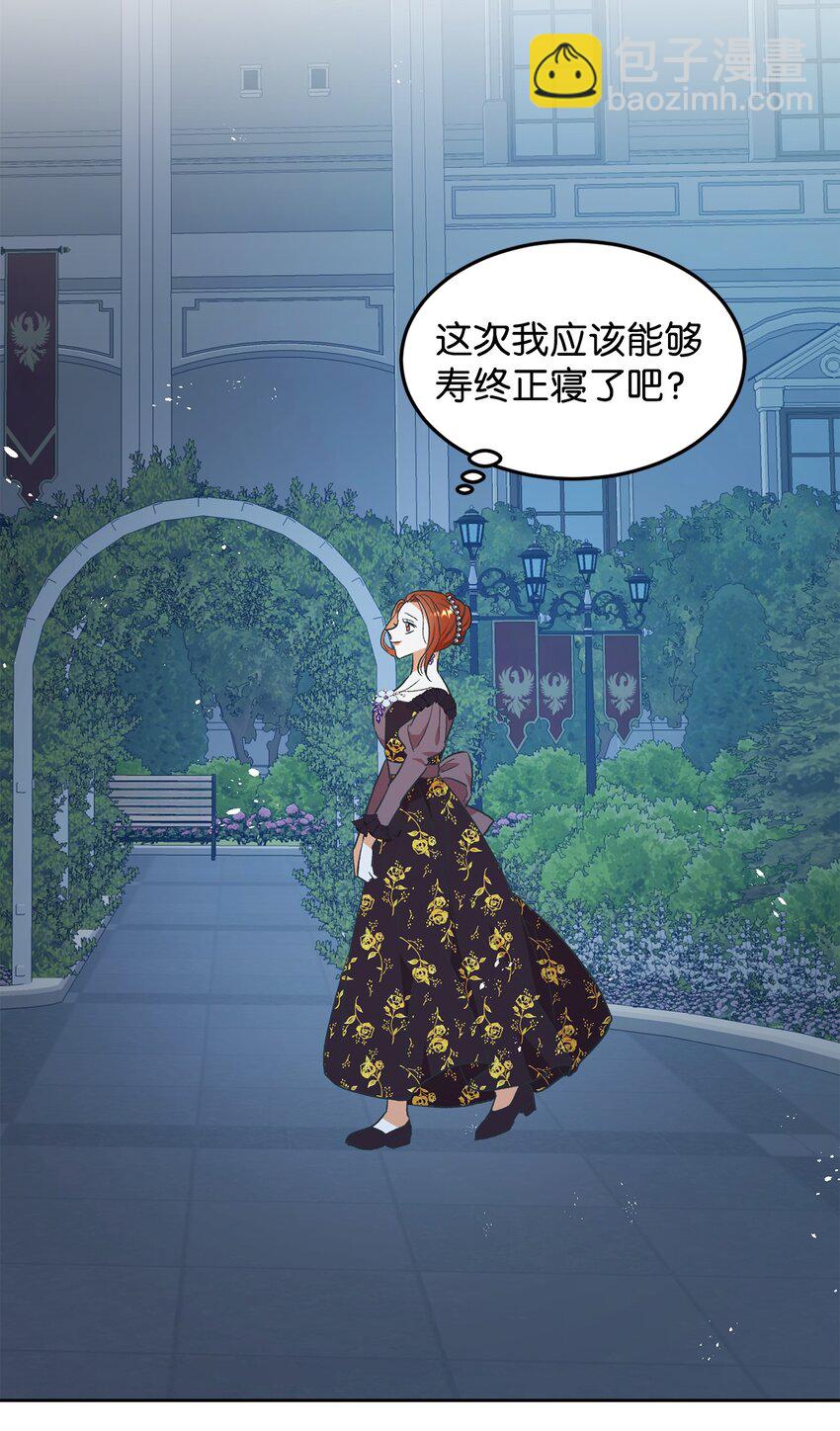 36 恶有恶报(1/2)-第37话