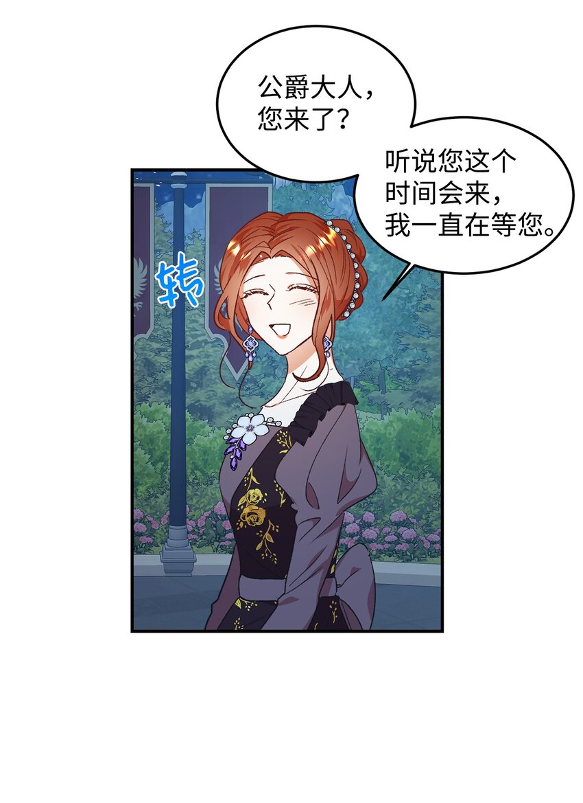 36 恶有恶报(1/2)-第37话