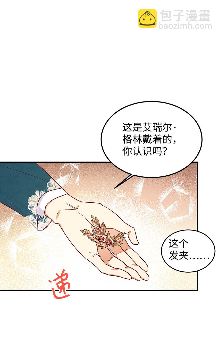 36 恶有恶报(1/2)-第37话