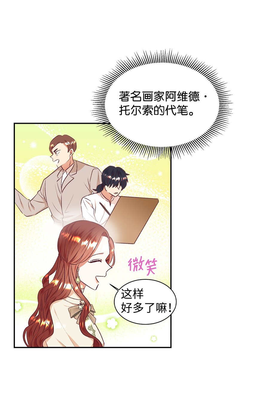 38 果然来了(1/2)-第39话