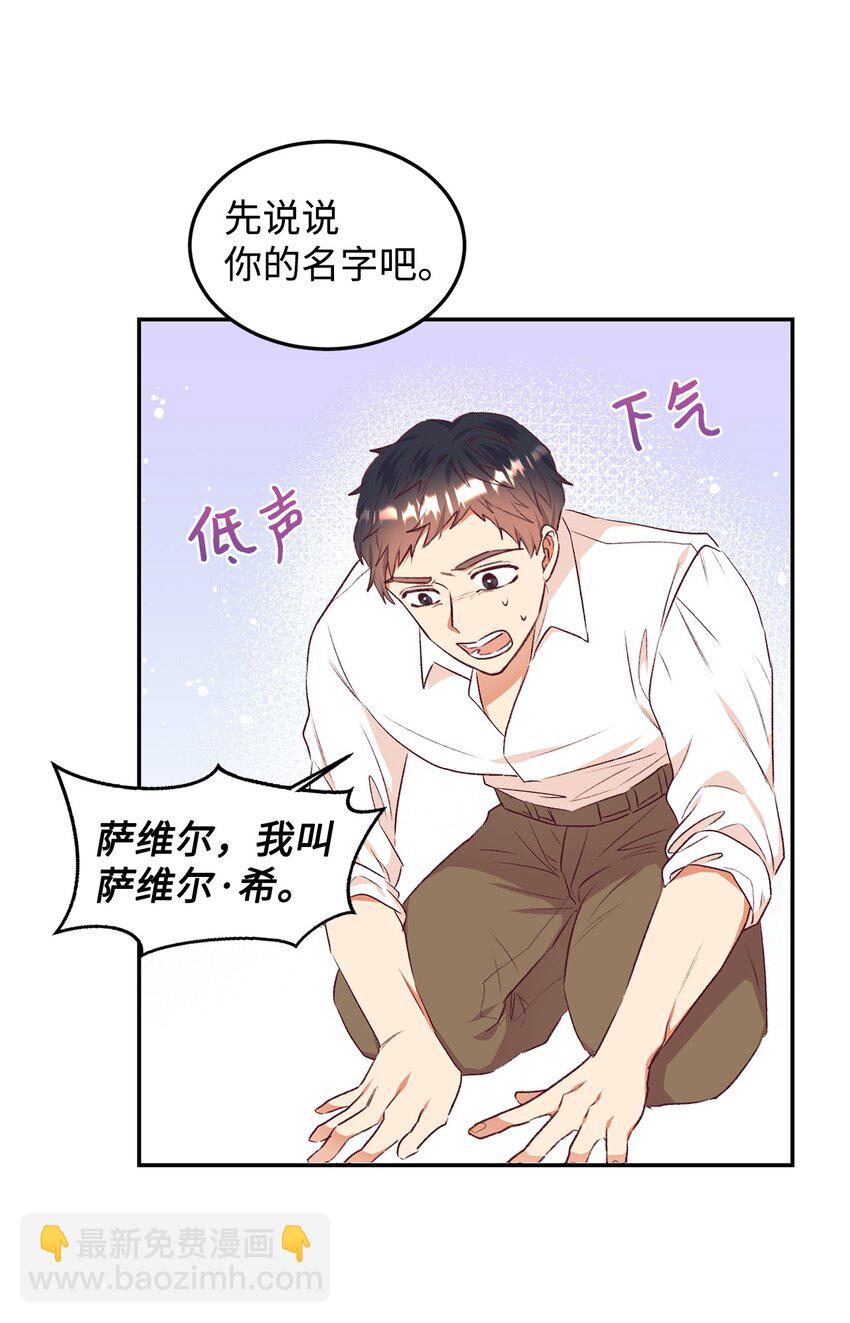 38 果然来了(1/2)-第39话