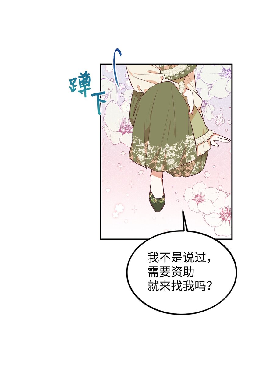 38 果然来了(1/2)-第39话