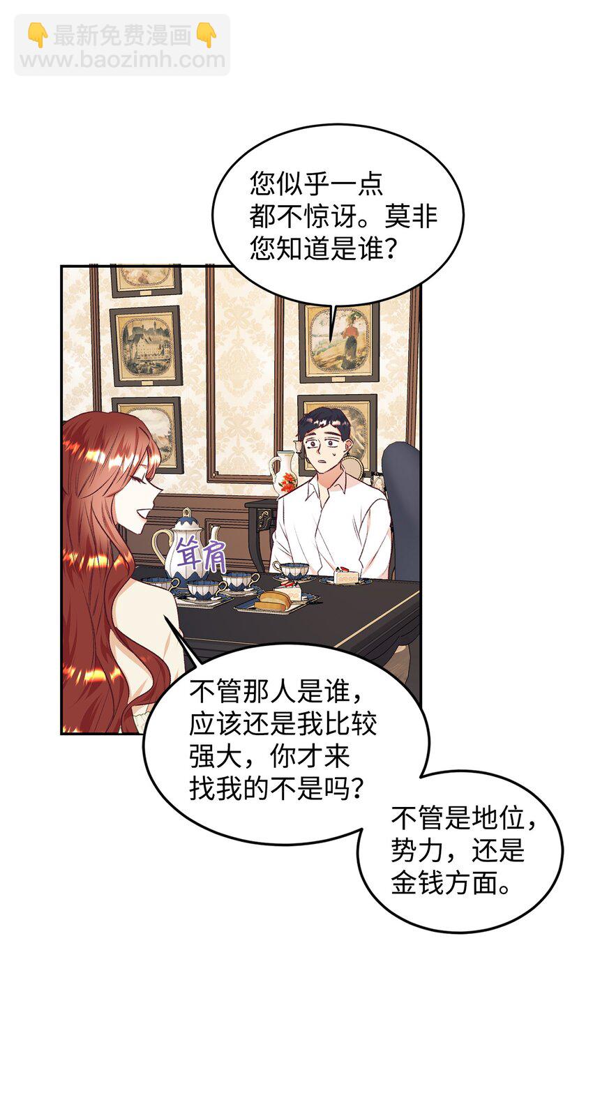 38 果然来了(1/2)-第39话