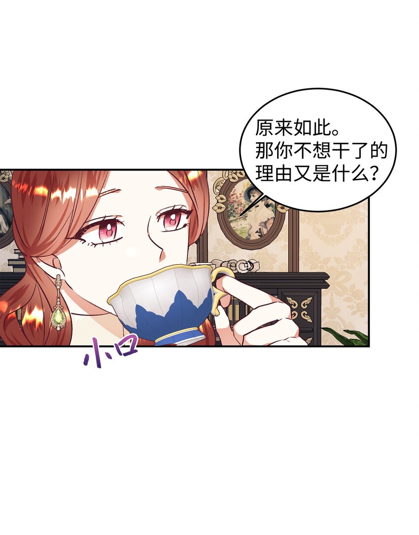 38 果然来了(1/2)-第39话