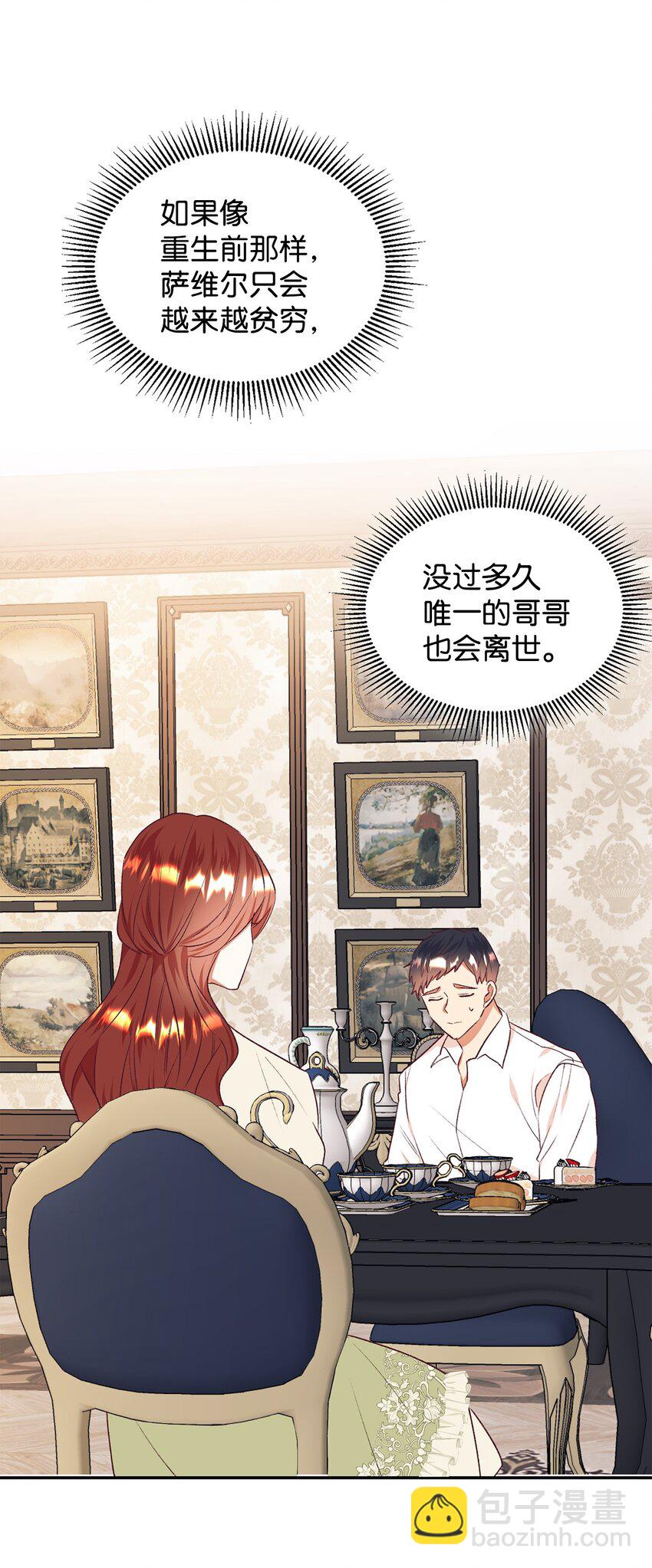 38 果然来了(1/2)-第39话