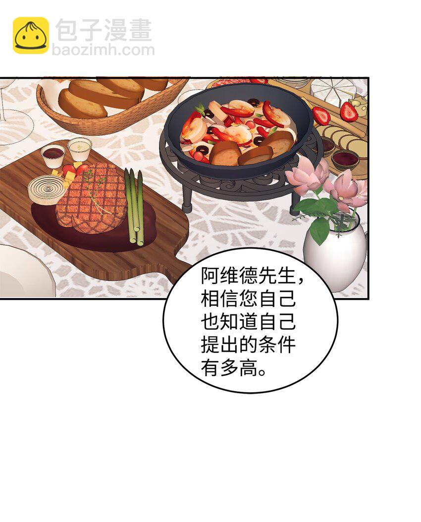 38 果然来了(1/2)-第39话