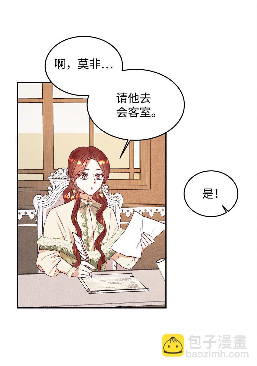 38 果然来了(1/2)-第39话