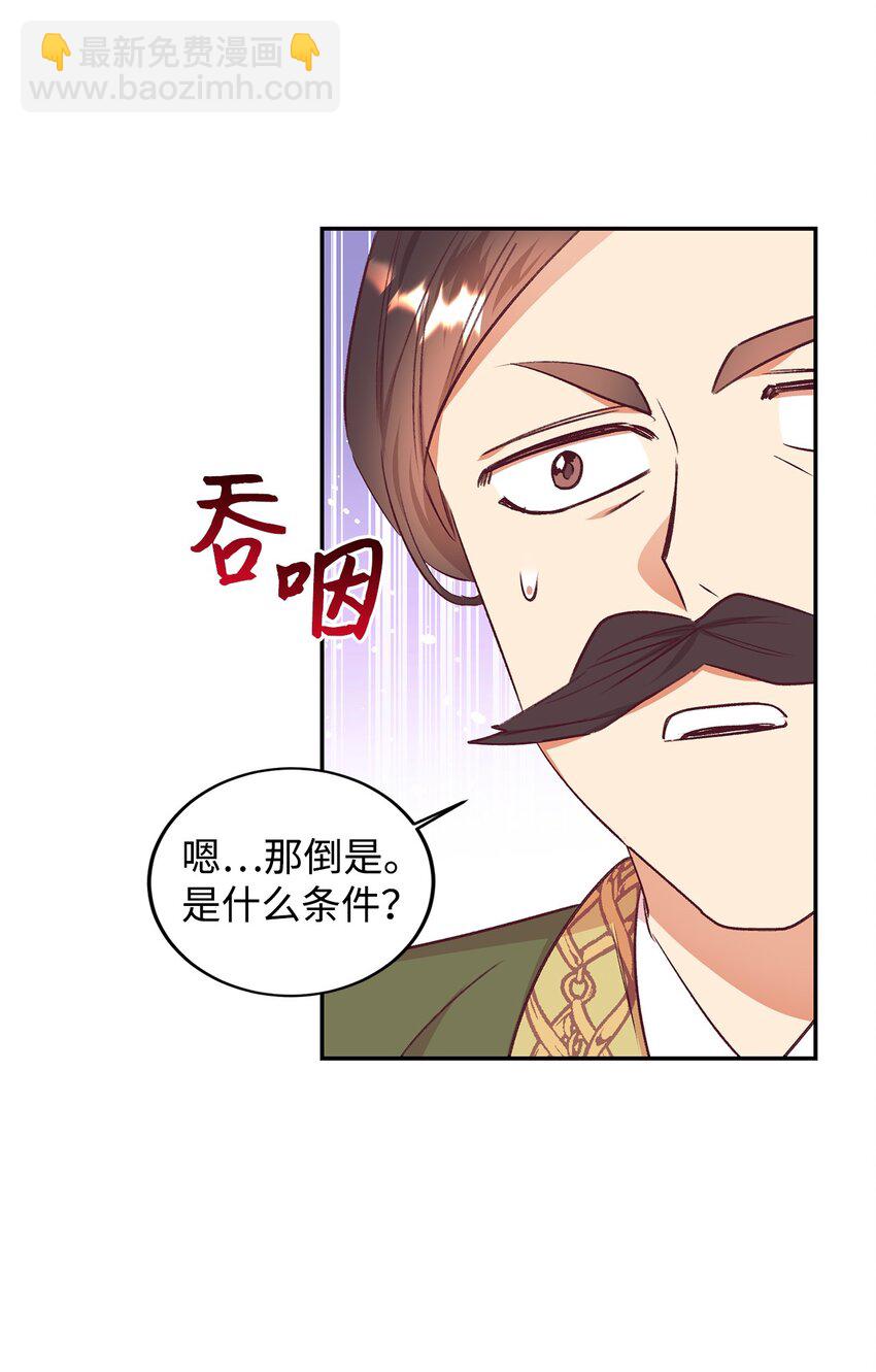 38 果然来了(1/2)-第39话