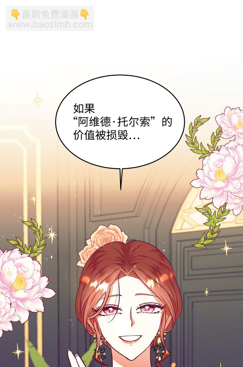 38 果然来了(1/2)-第39话