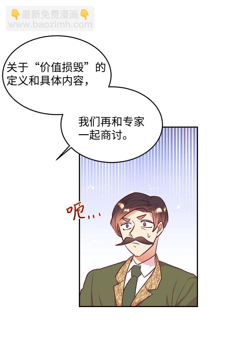 38 果然来了(1/2)-第39话