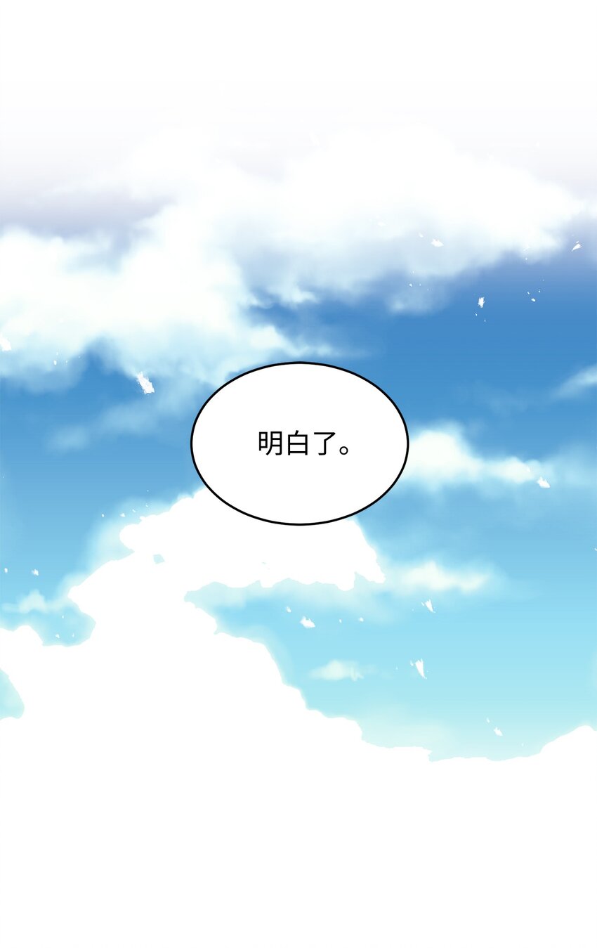 38 果然来了(1/2)-第39话