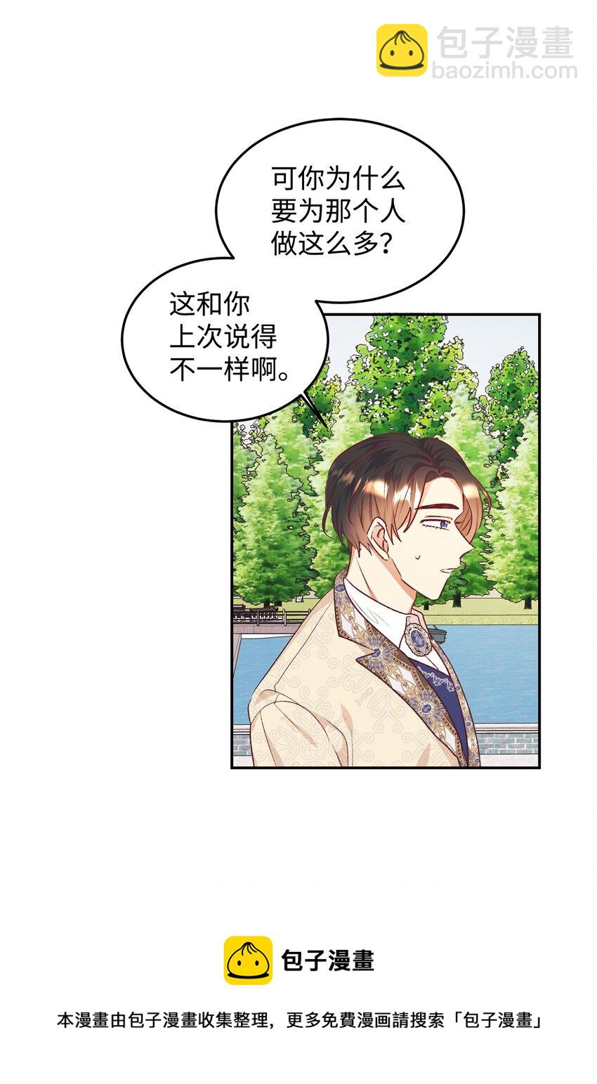 38 果然来了(1/2)-第39话