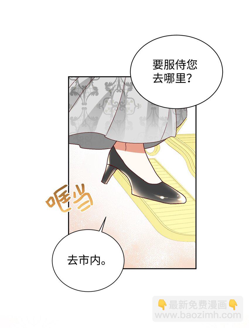 04 愉快的购物(1/2)-第5话