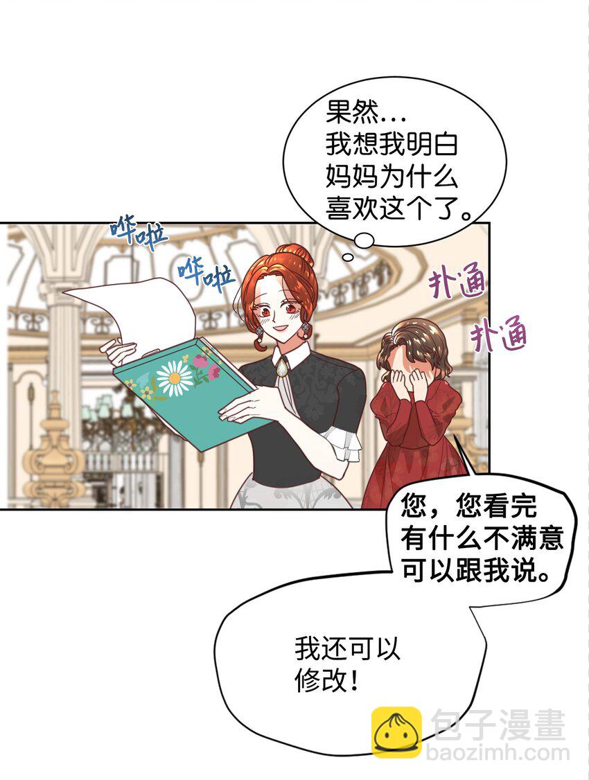 04 愉快的购物(1/2)-第5话